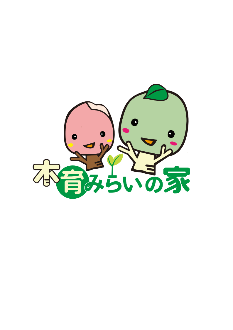 木育みらいの家