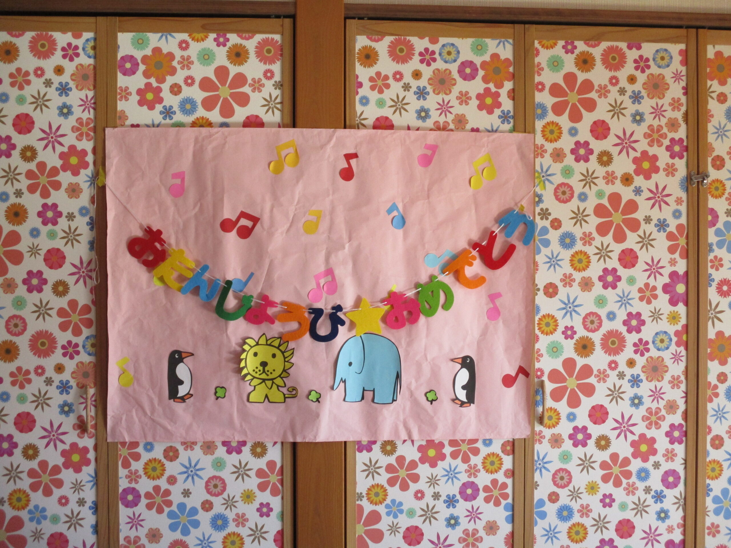 白石園　10月のお誕生会