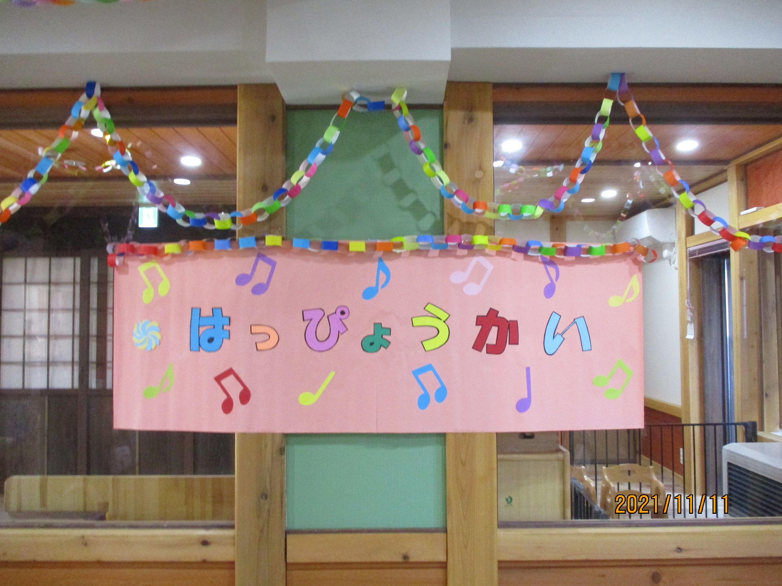 白石園　発表会ごっこ