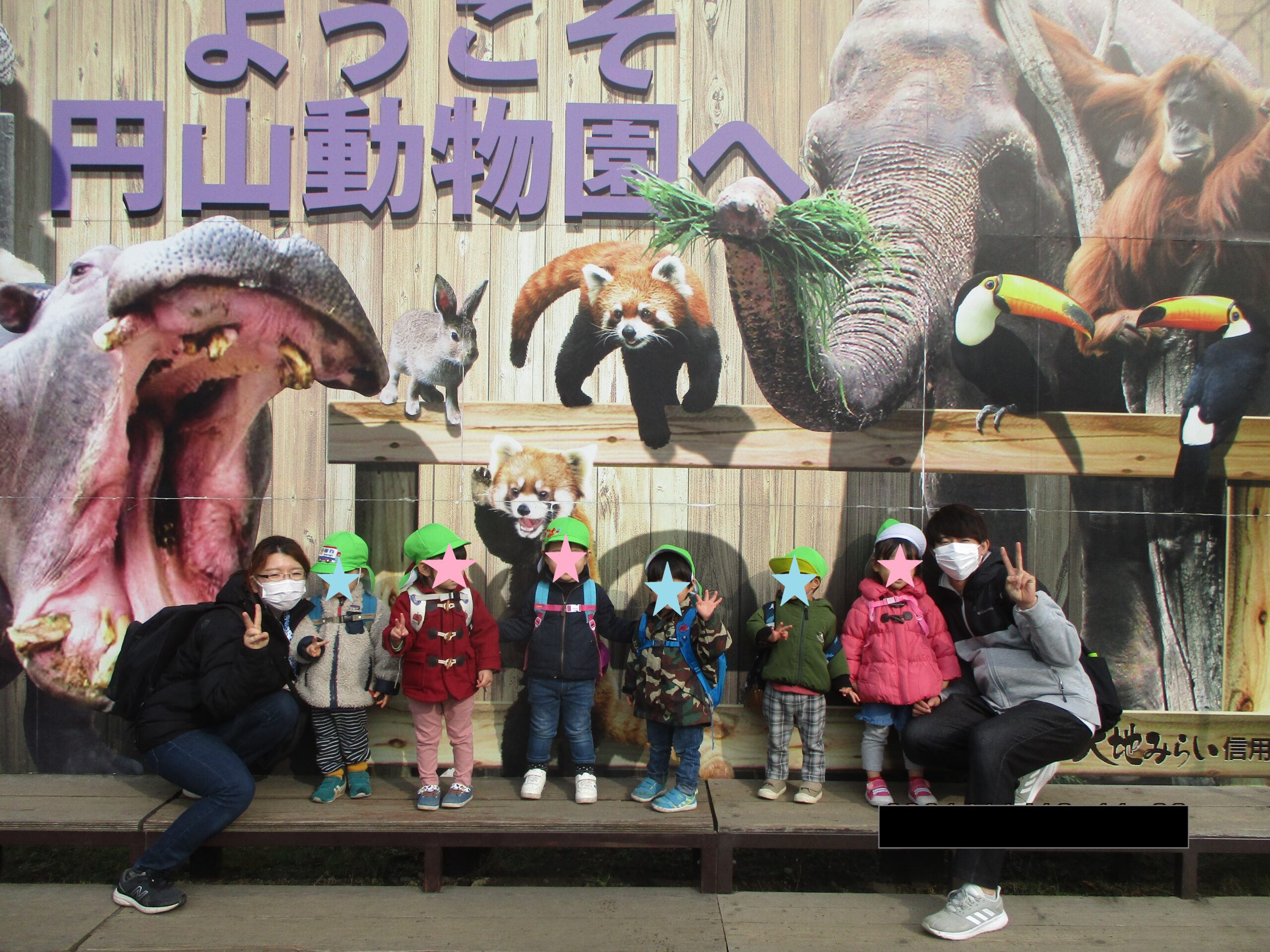 藤野園　　秋の動物園遠足