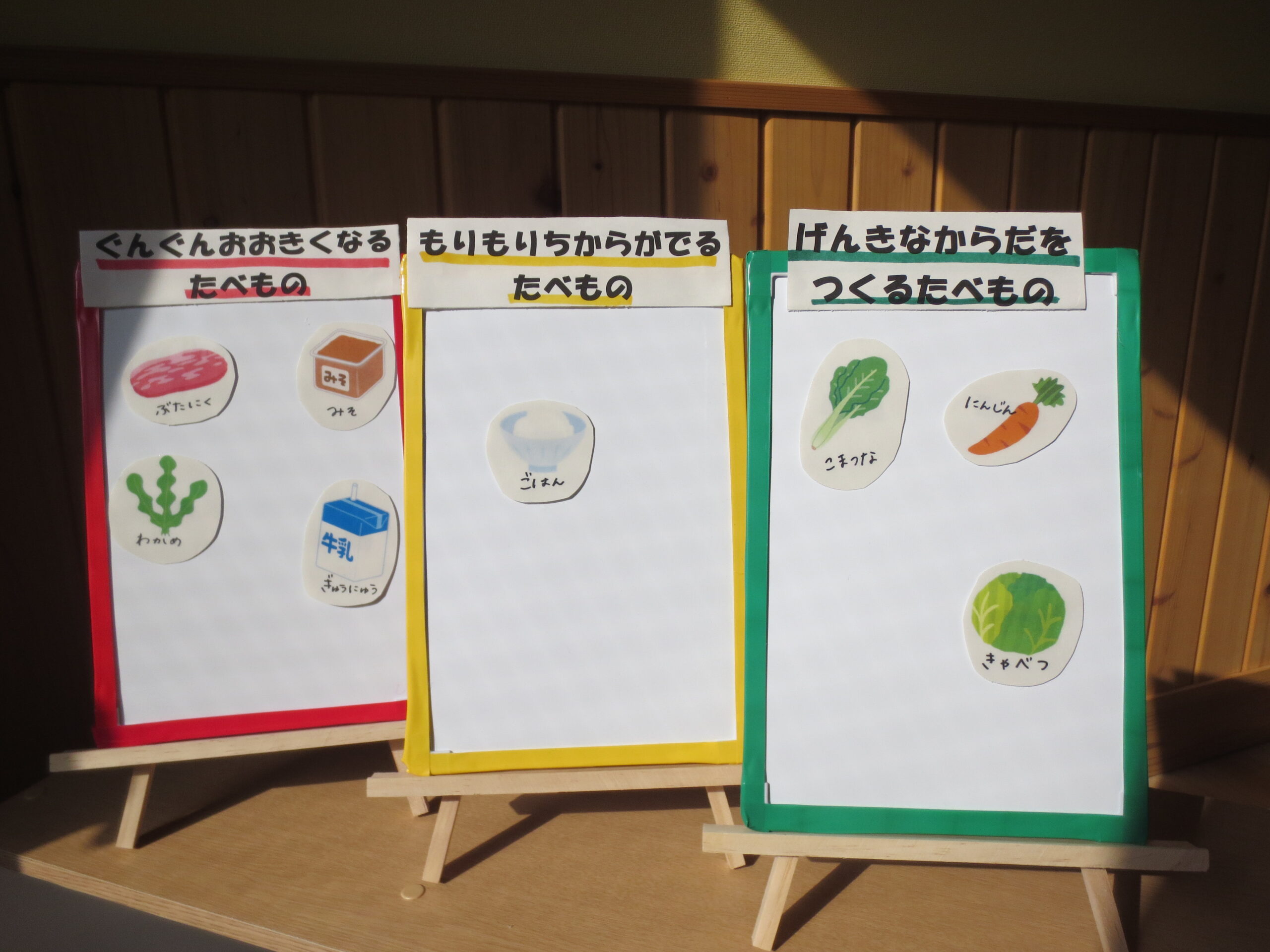 南の沢保育園　食育活動