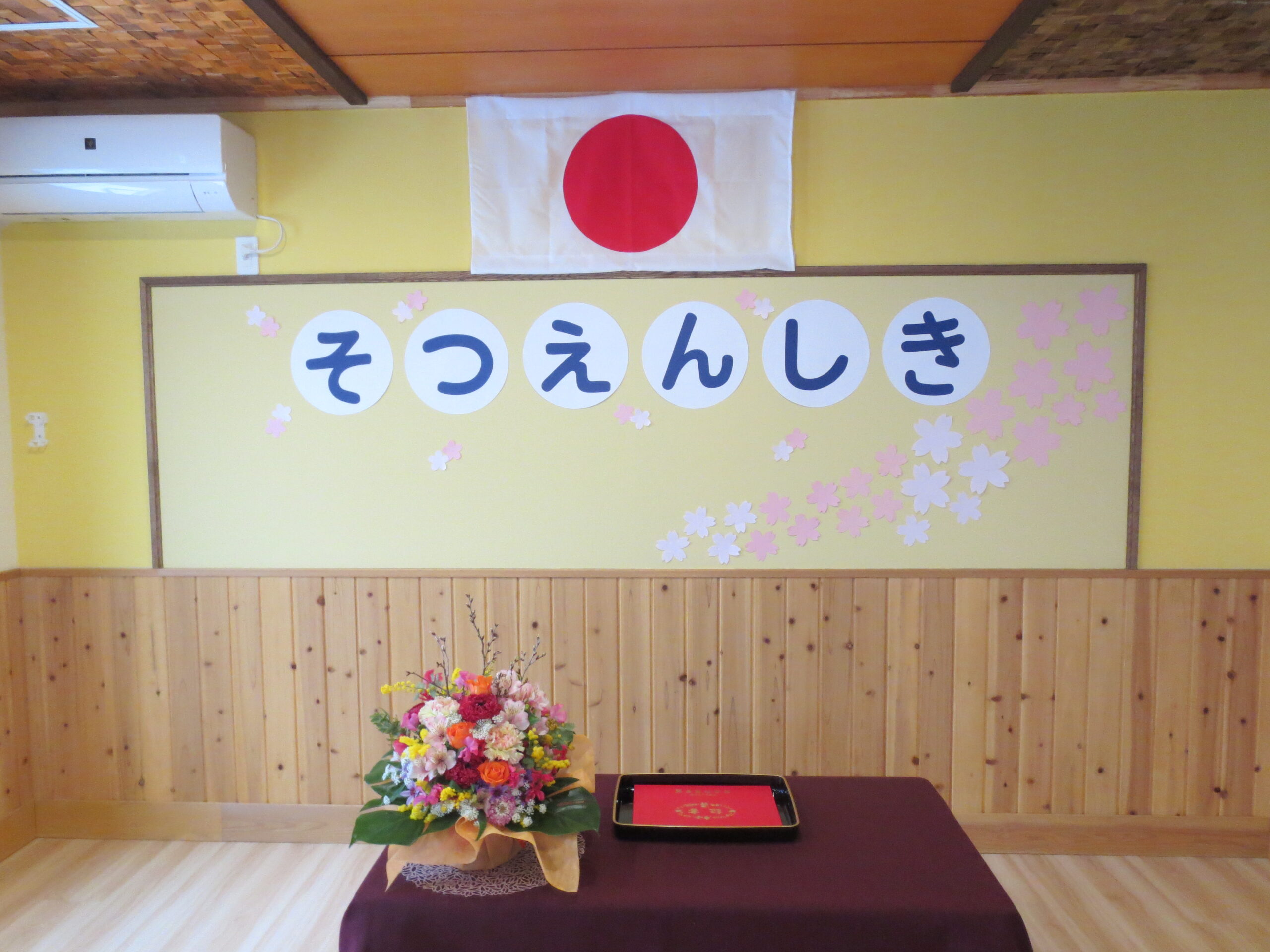 南の沢保育園　卒園式