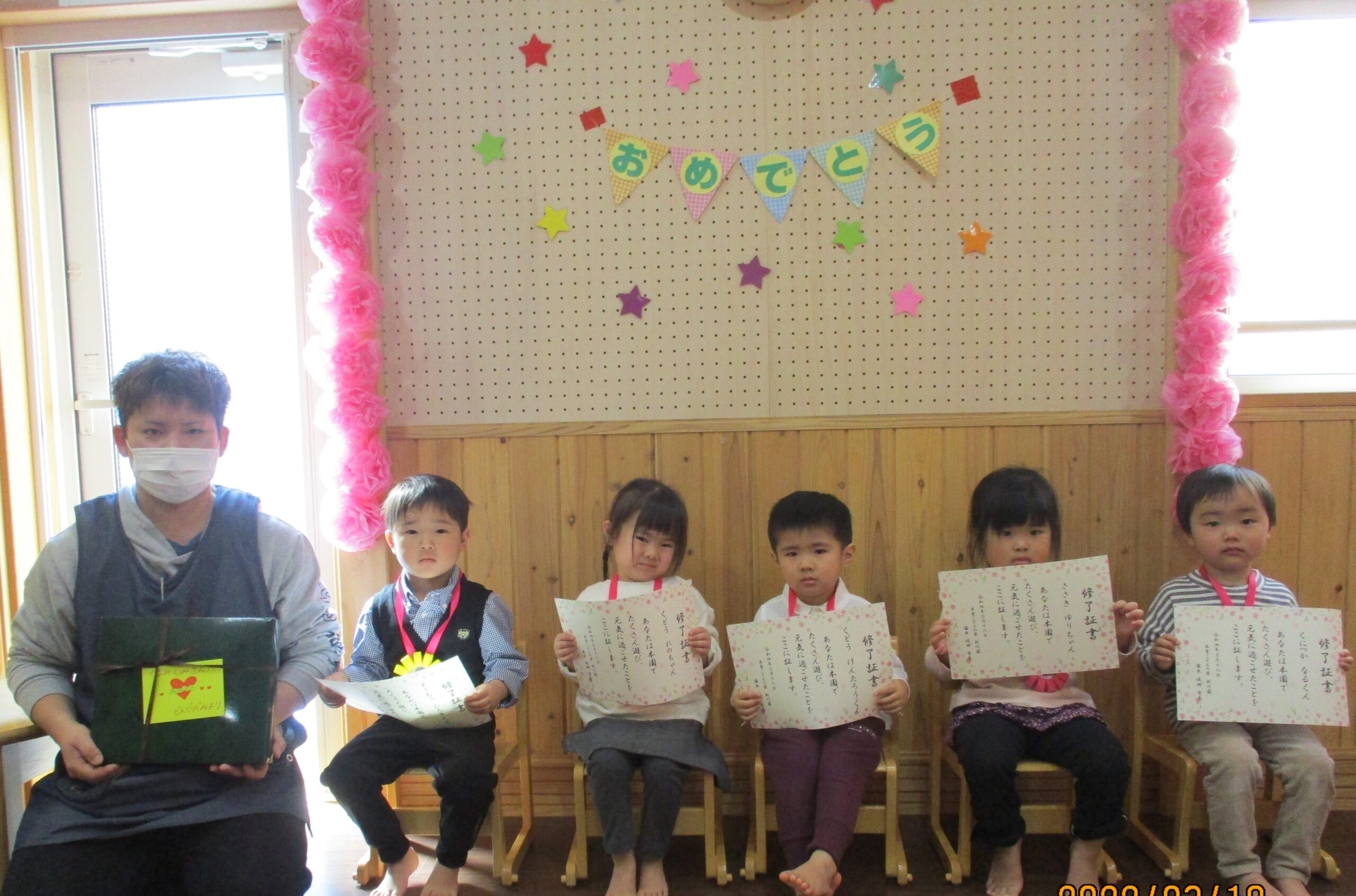 新川園　🌸お別れ会🌸