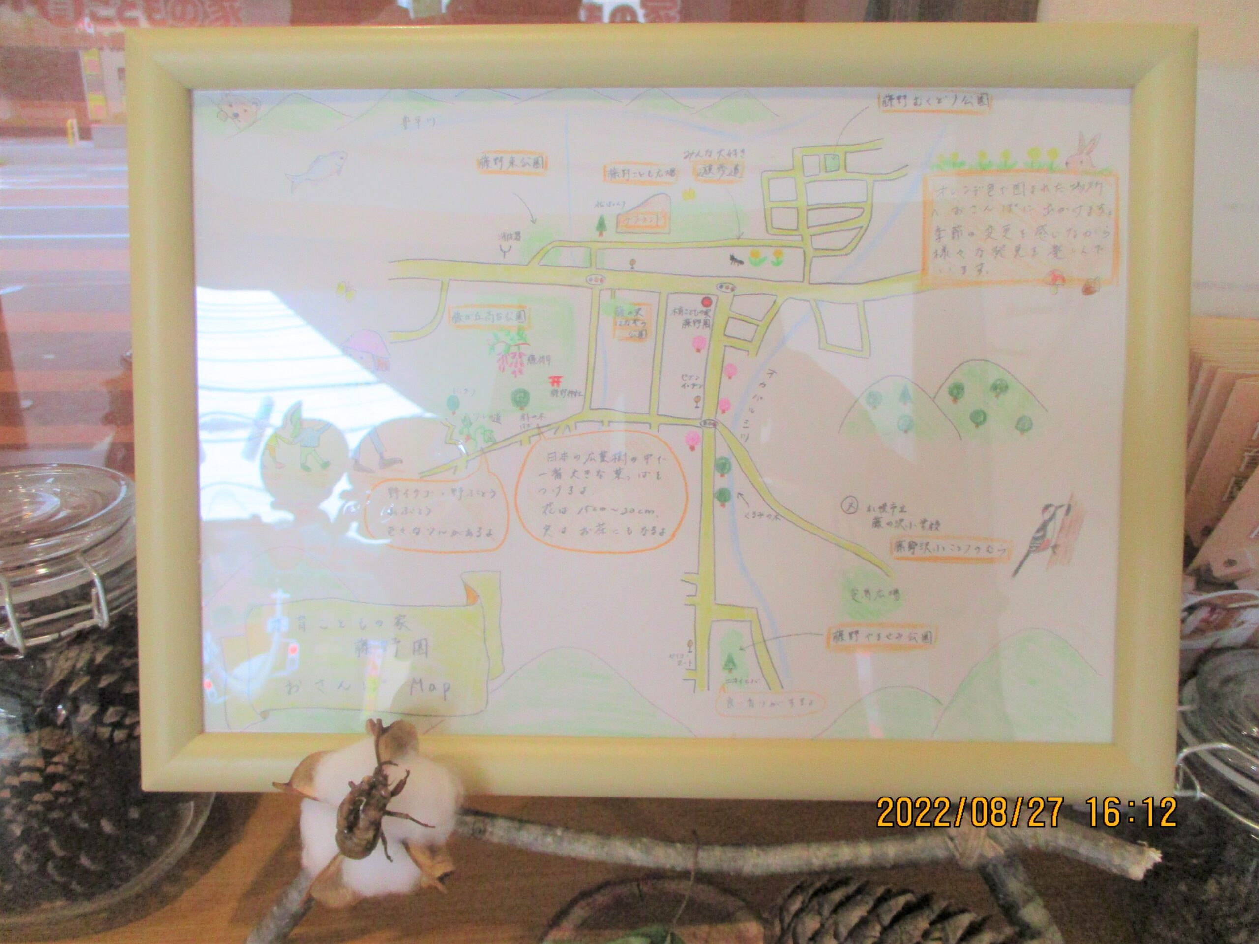 【藤野園】お散歩マップ