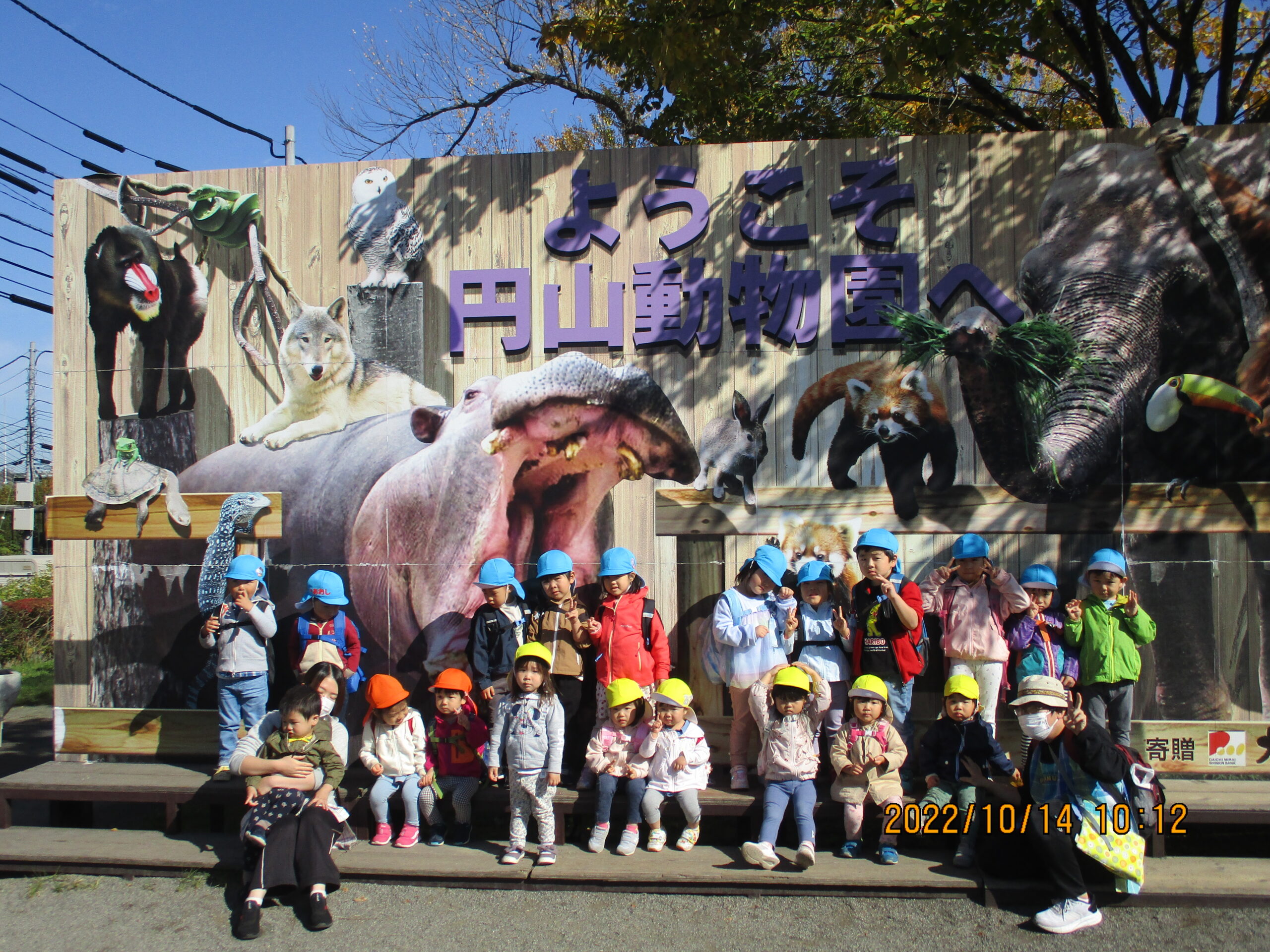 新川園　円山動物園遠足💛宮の森・屯田のお友だちと一緒💛