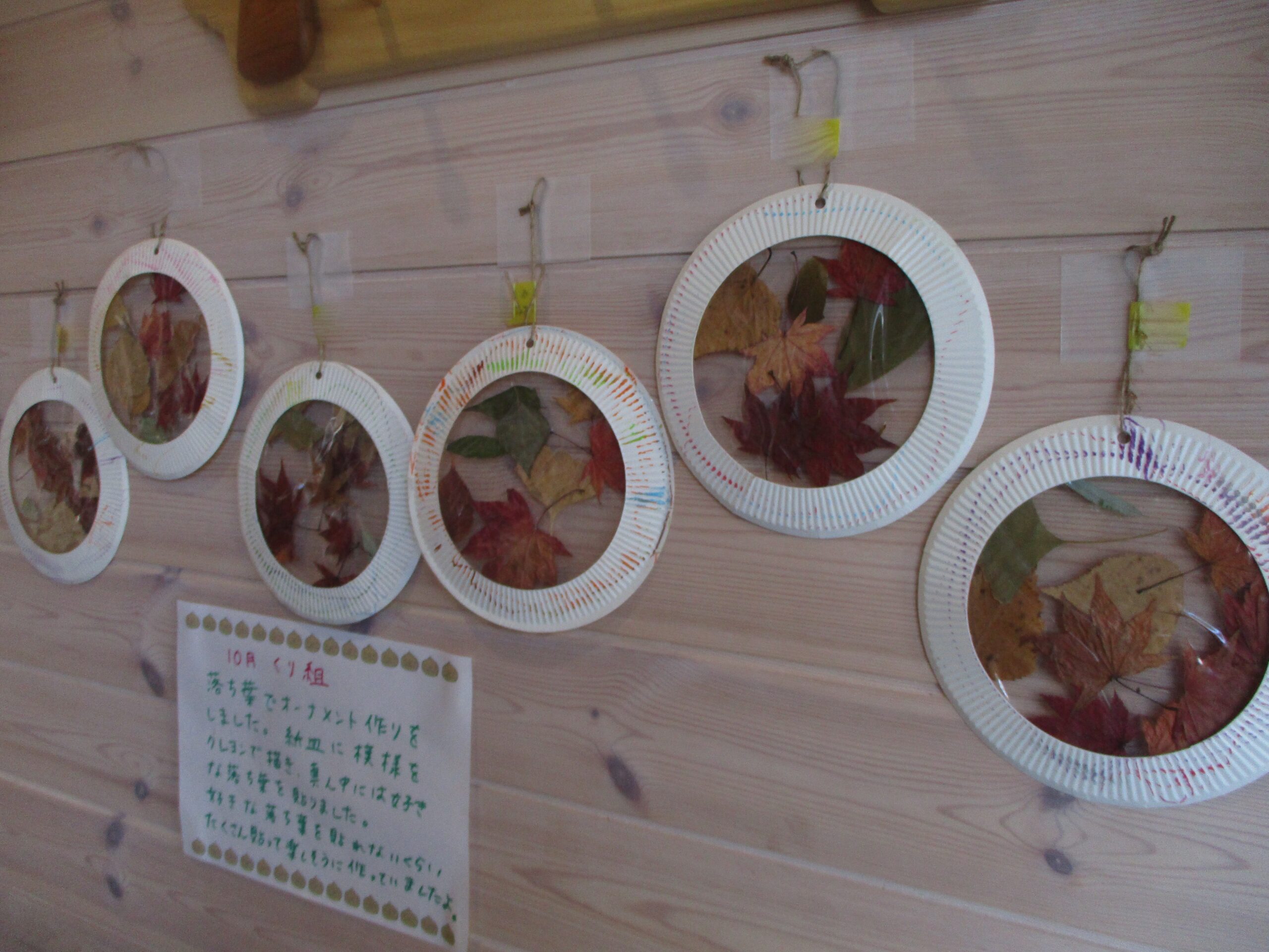 【藤野園】落ち葉製作③