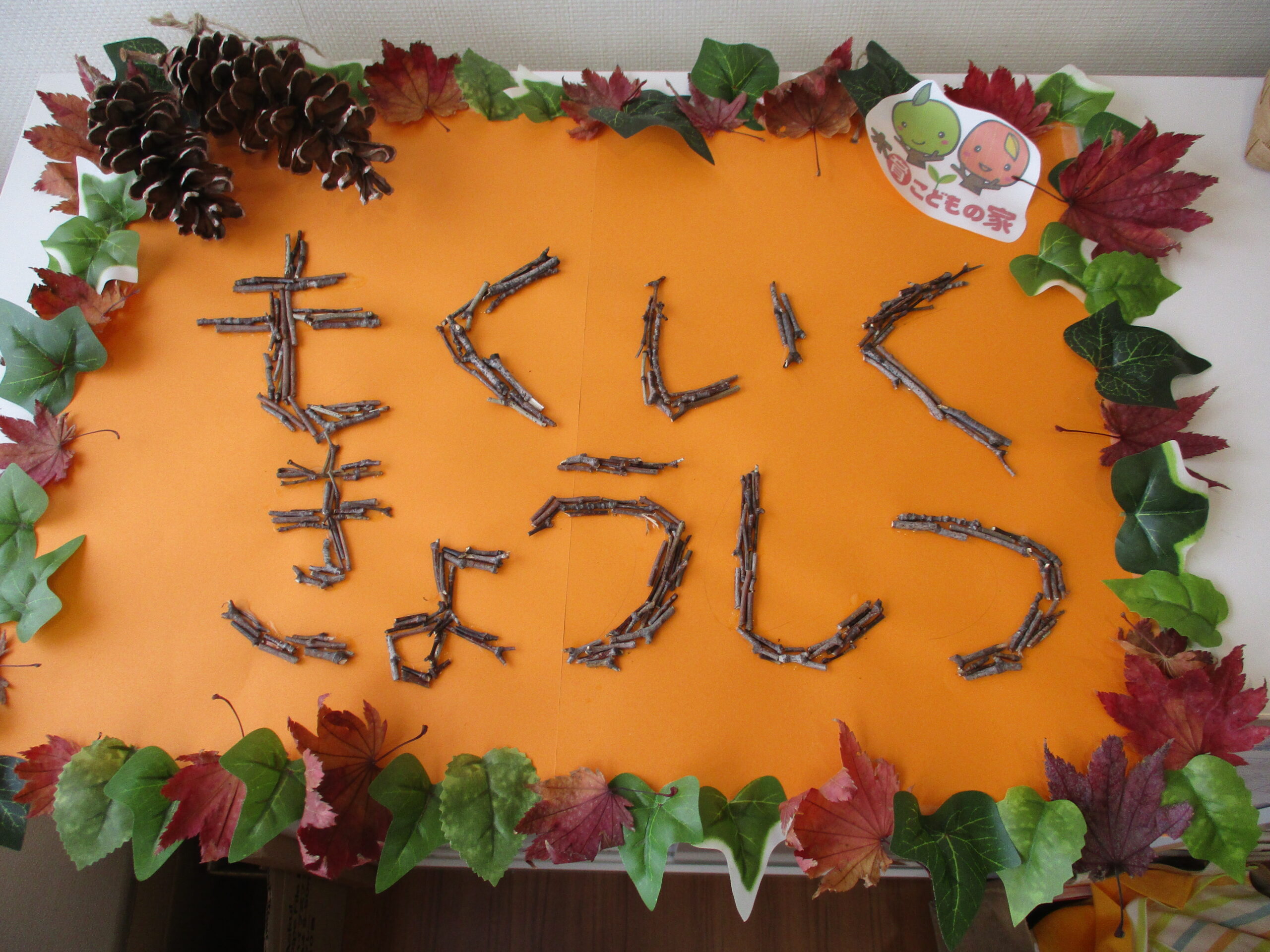 新川園　木育教室がありました😊