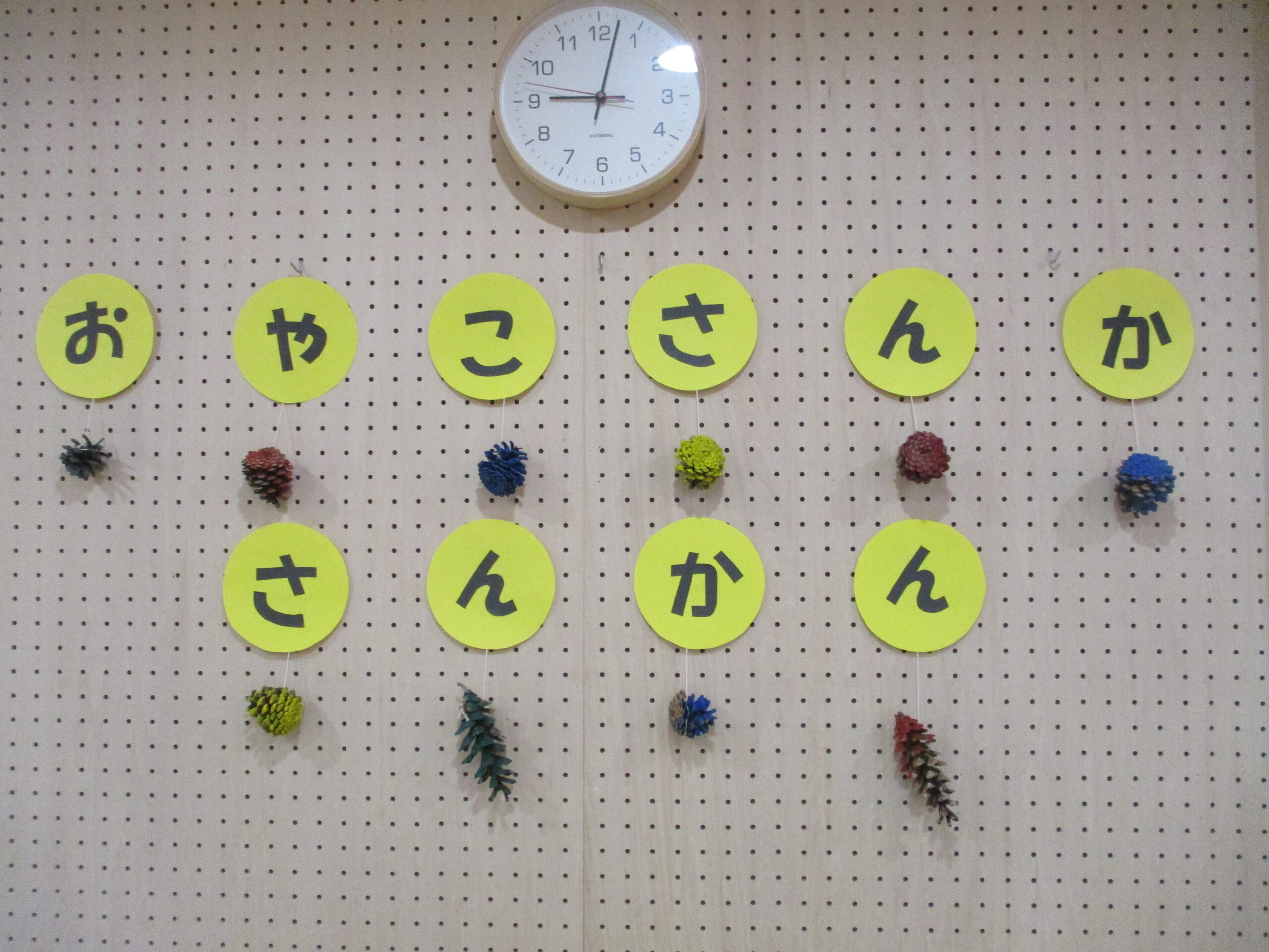 新川園　🌳親子参加 参観🌳