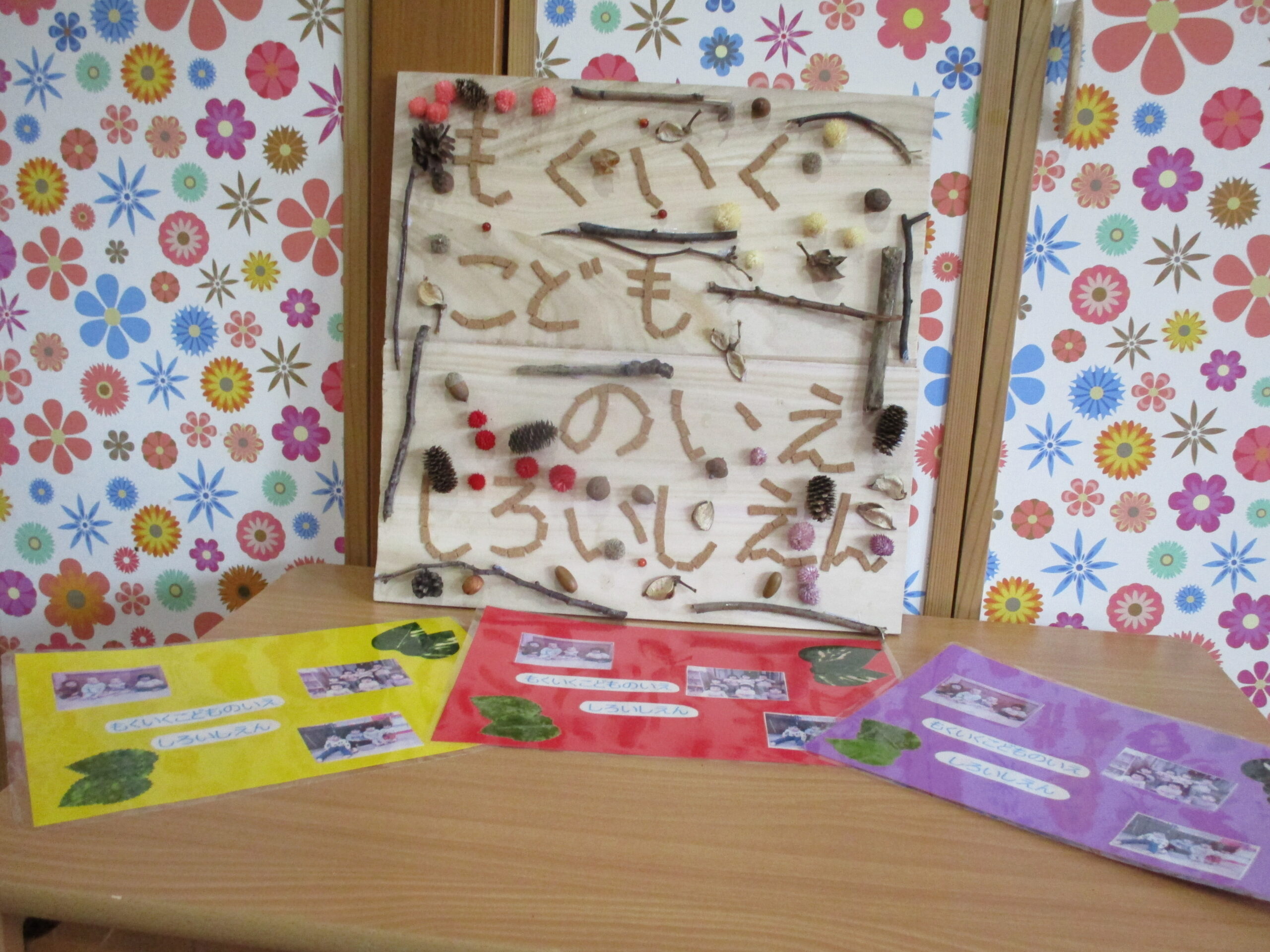 白石園　　🌸お別れ会　part１🌸