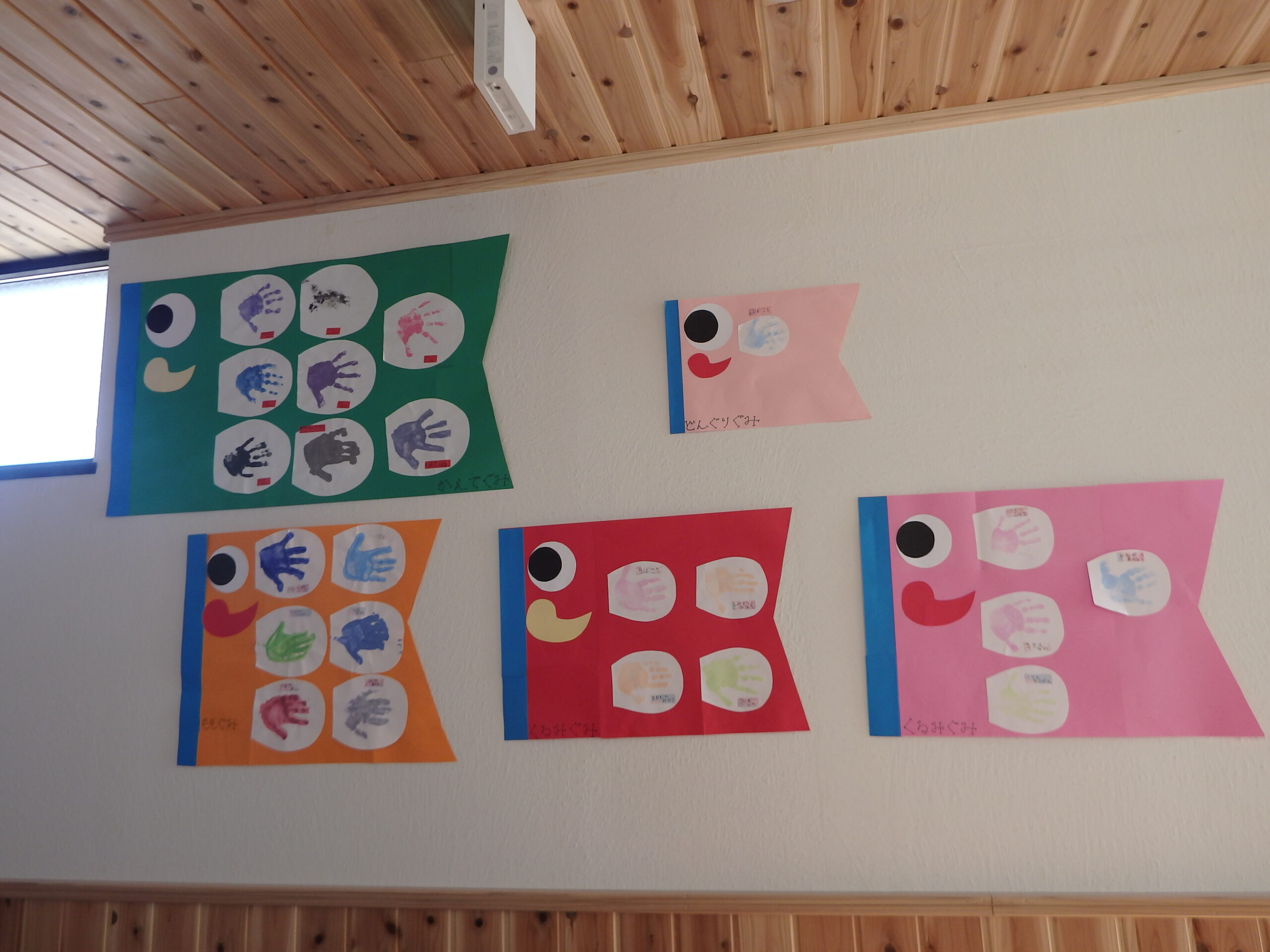 宮の森　♪やねよ～りた～か～い♪