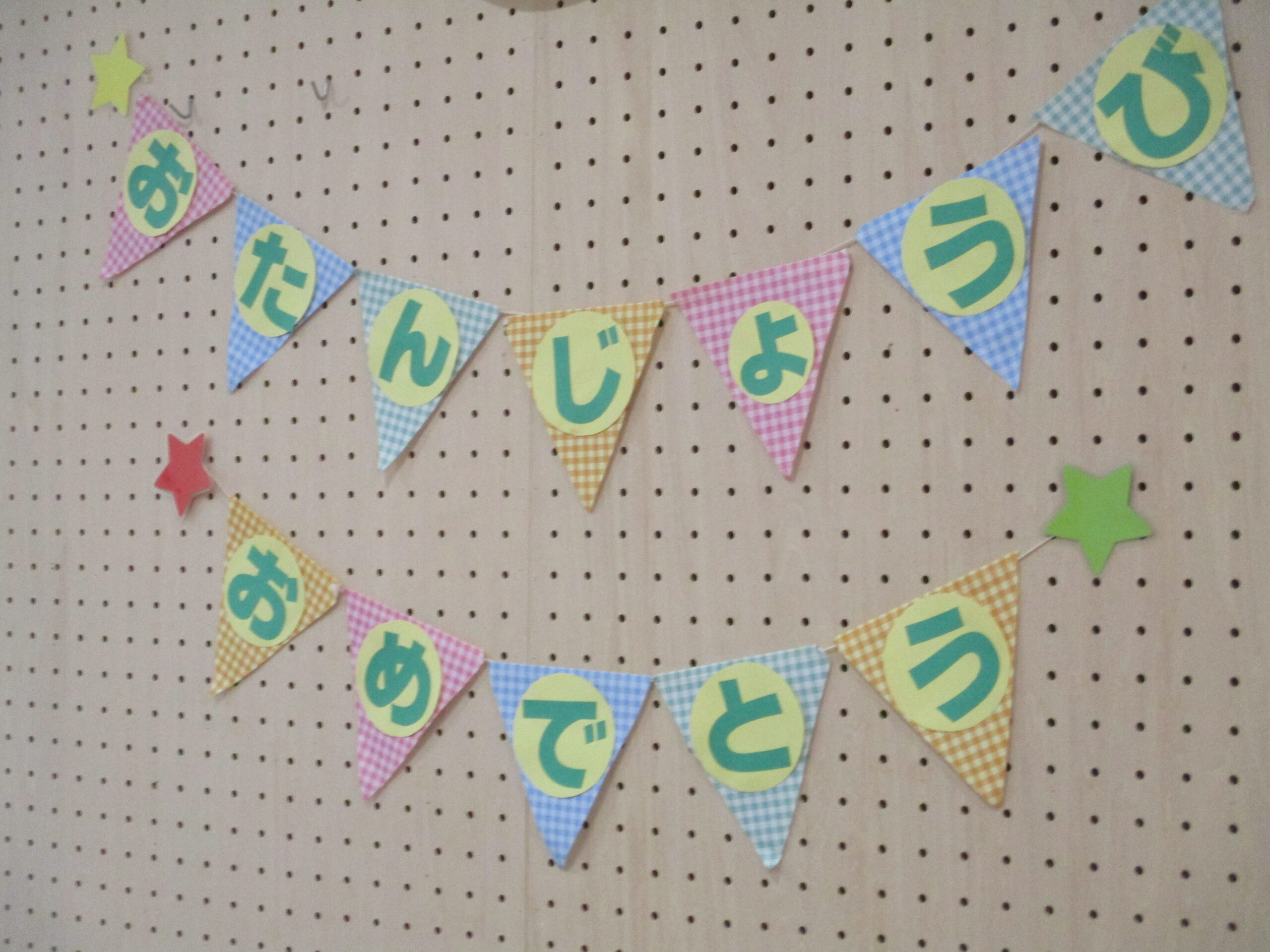 新川園　お誕生会🎂