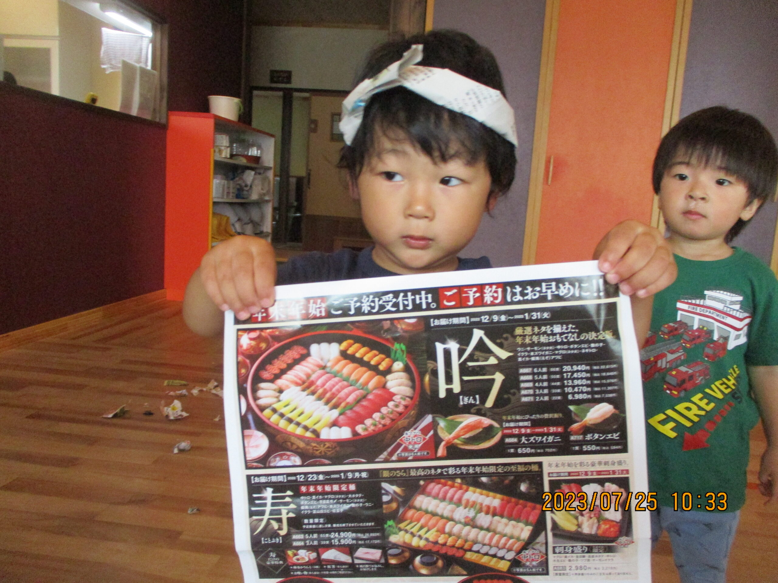 藤野園　紙は色んな物に変身。