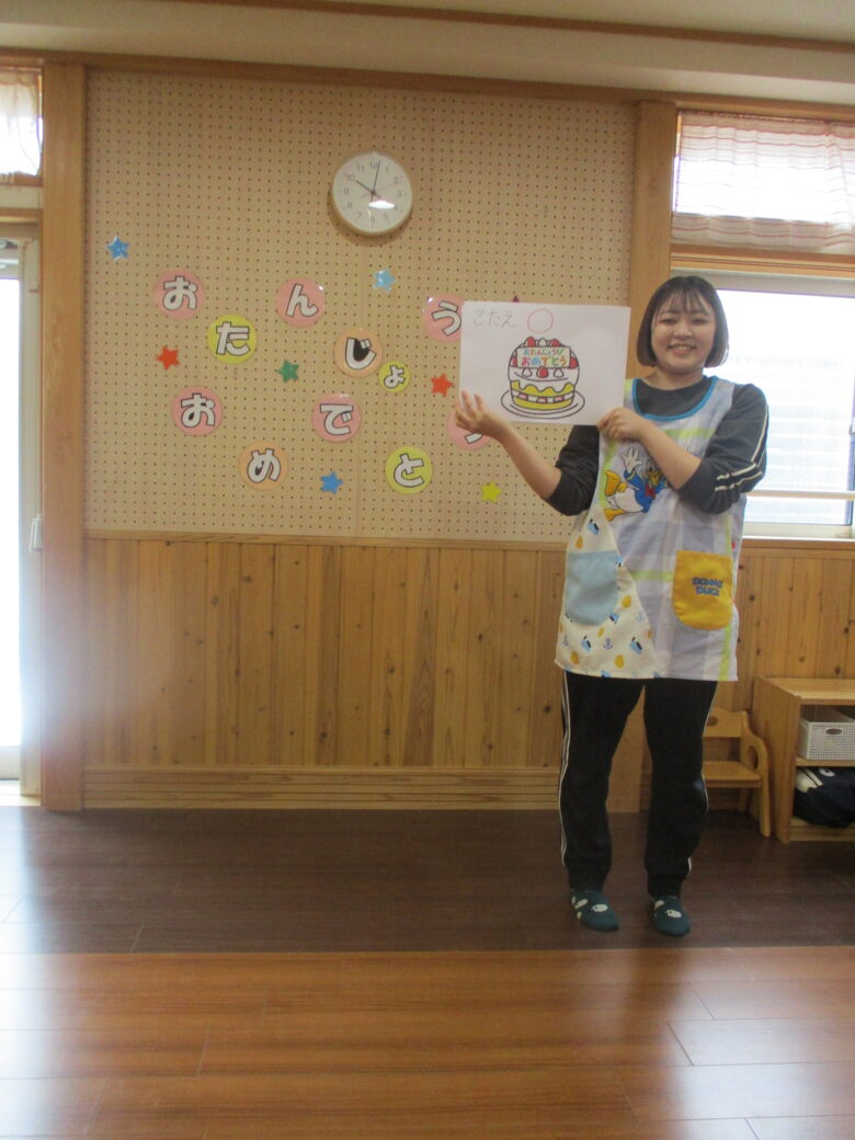 新川園２月お誕生会