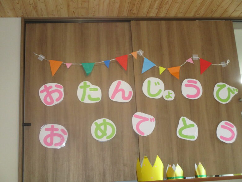 藤野園　8月の誕生日会