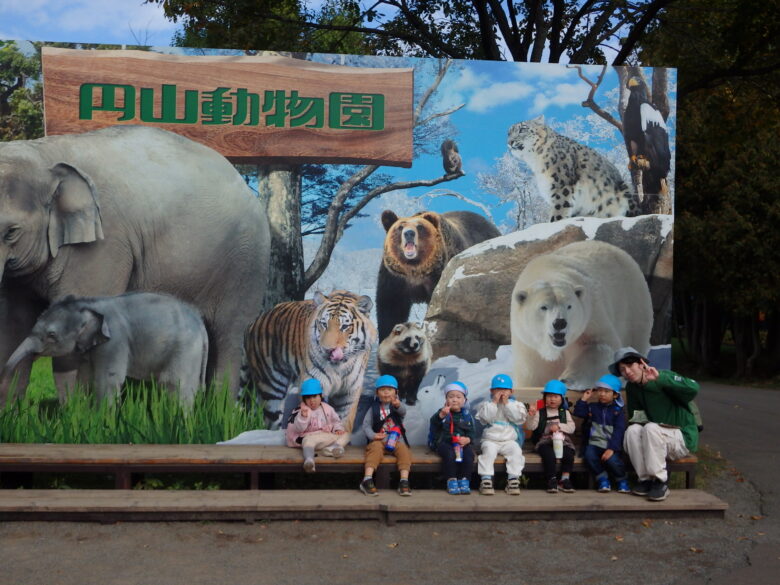 宮の森　動物園遠足　もも組