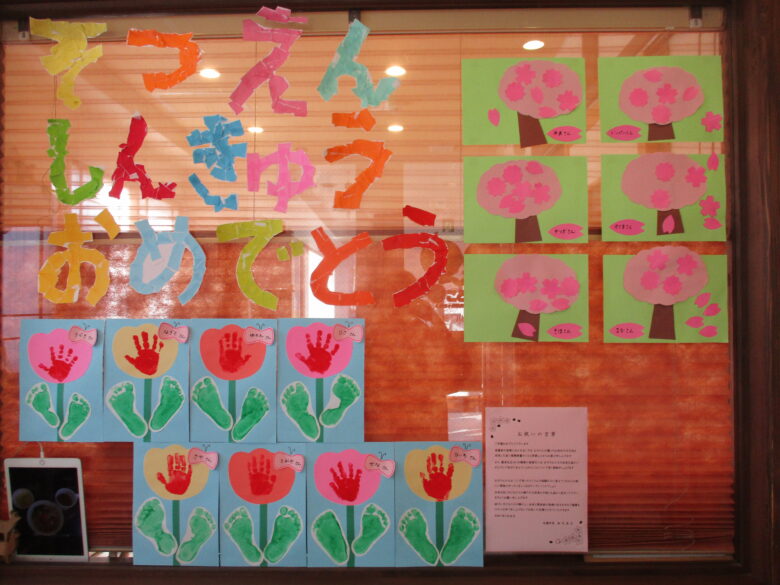 新川園　2歳児 お別れ会と卒園お祝い会に向けて