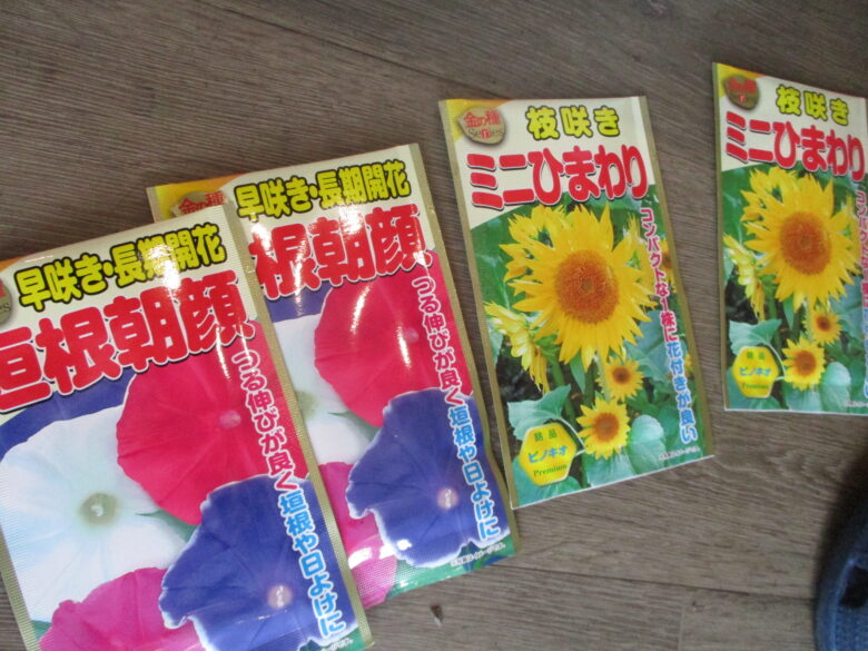 藤野園　お花の種を植えました☻