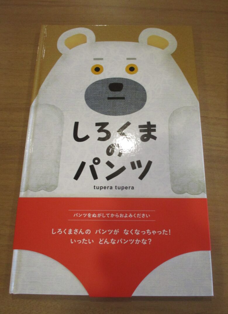 白石園 保育参観パート2⭐