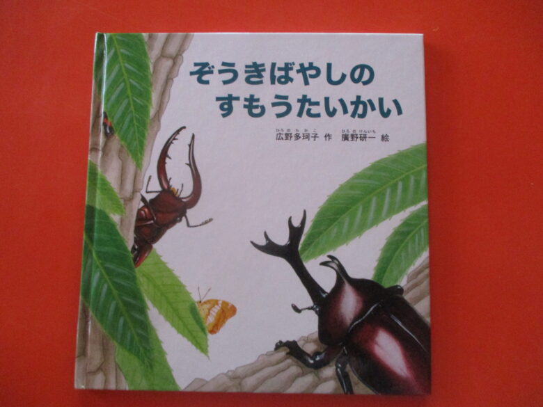 藤野園 絵本の中の世界と散歩