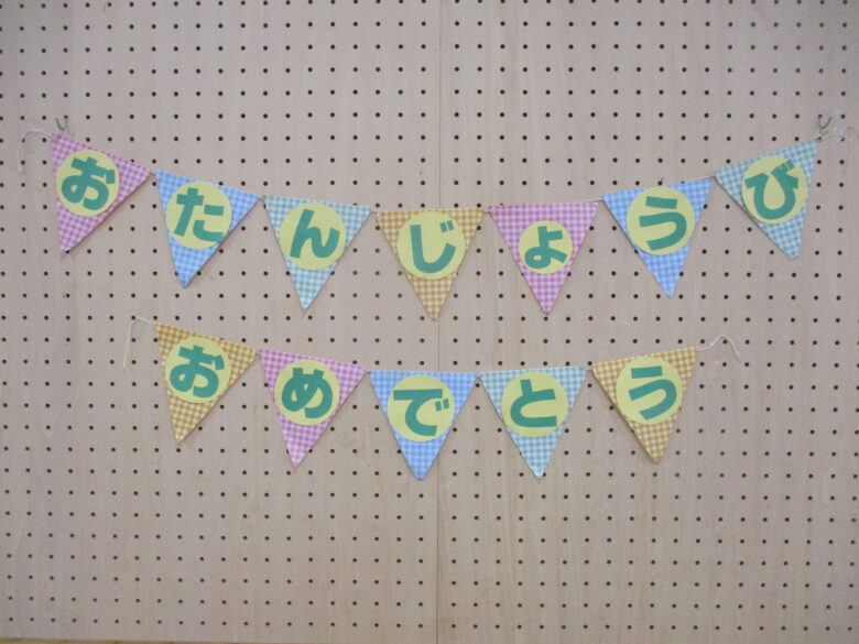 新川園 ７月 お誕生会🎂