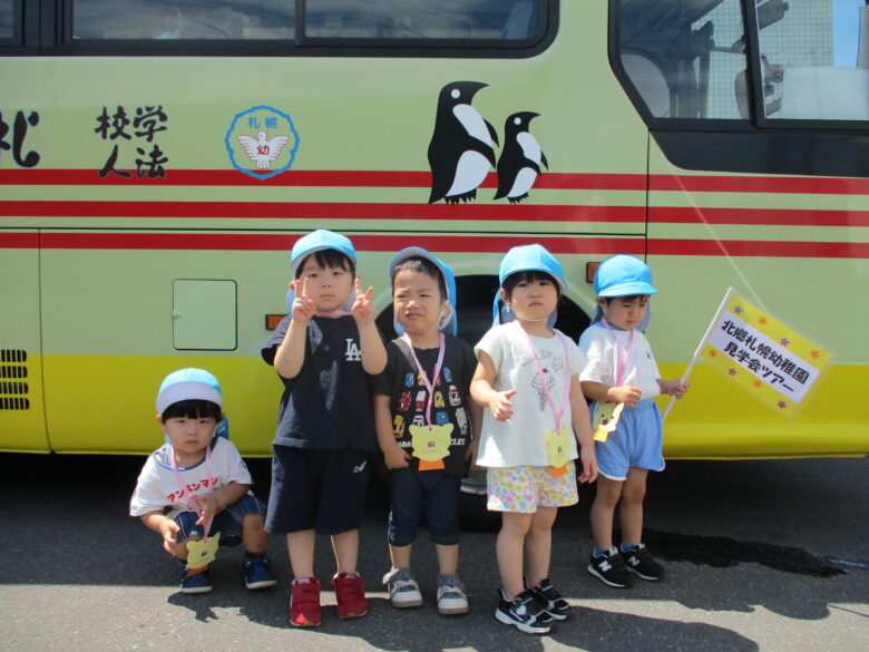 白石園　くるみ組　幼稚園見学👦🏻👧🏻