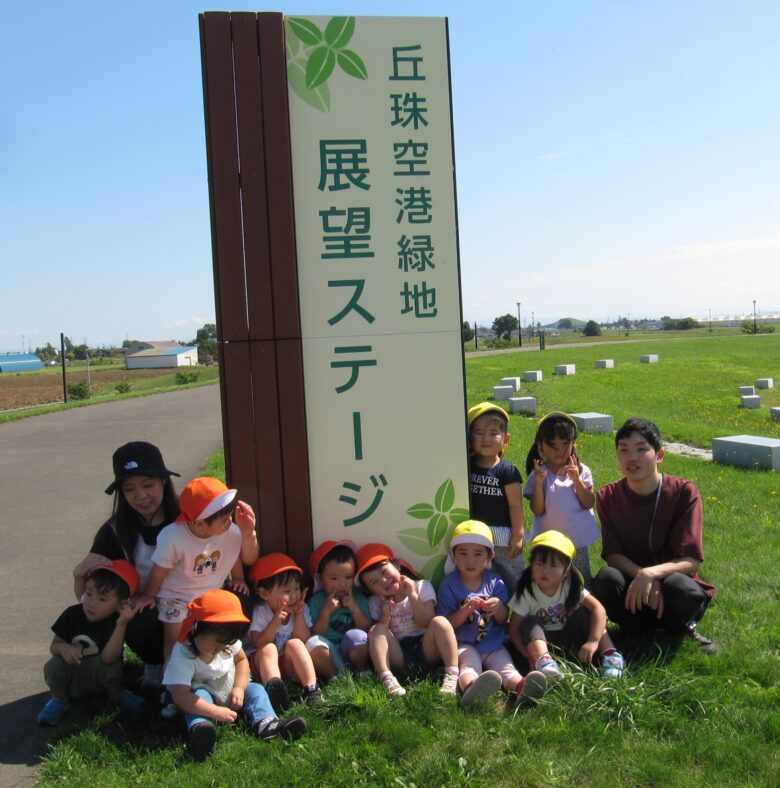 新川園　2歳児　屯田園交流