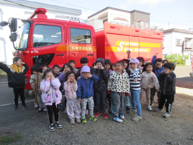 南の沢保育園 総合避難訓練🚒