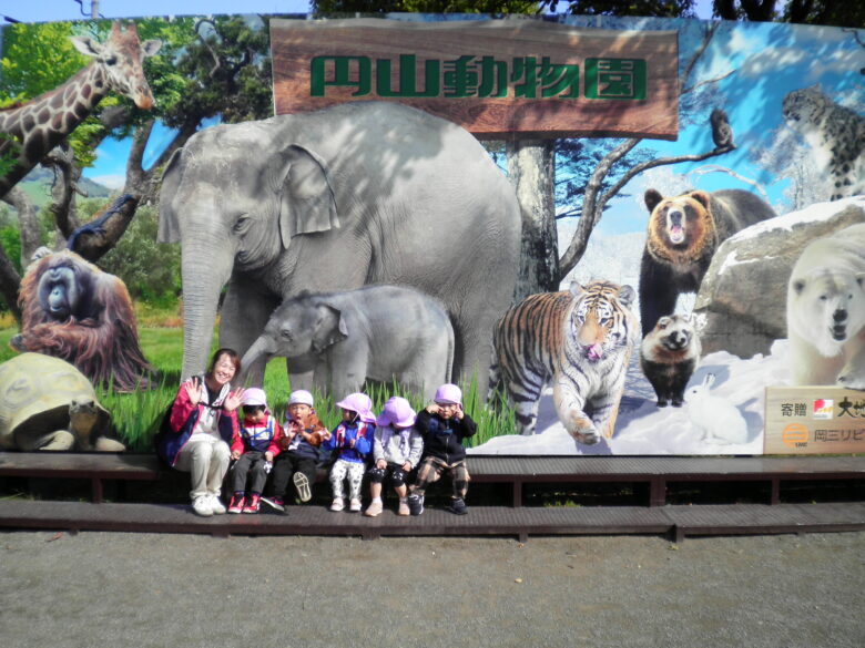 南の沢保育園 円山動物園遠足🐘🍙