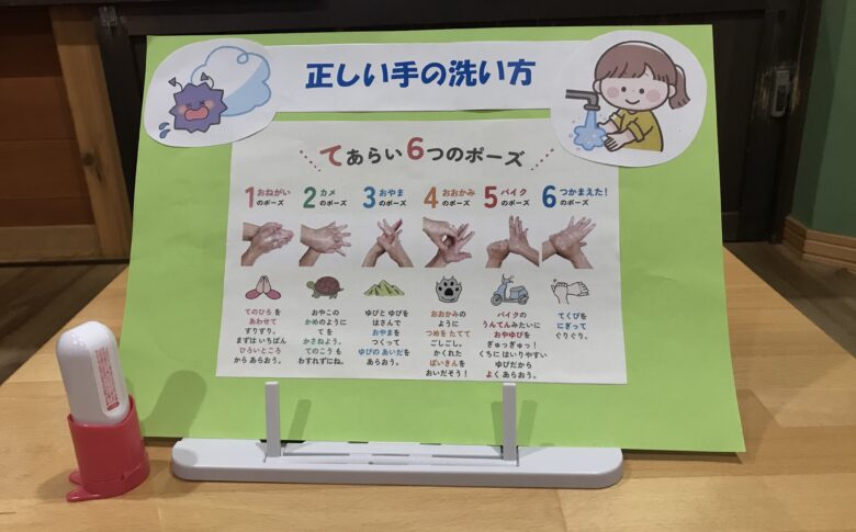 白石園　正しい手洗いの仕方🫧