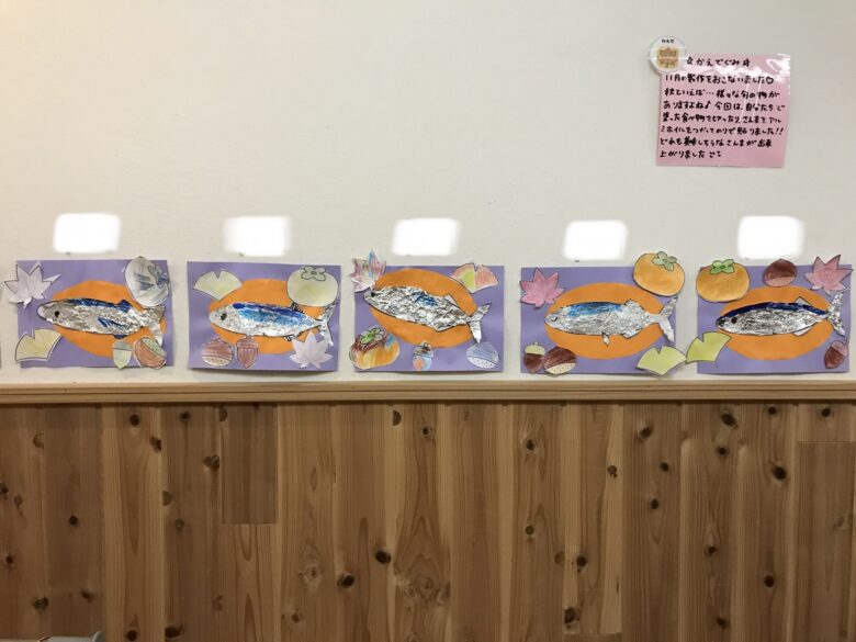 宮の森保育園　かえで組　🐟製作🐟