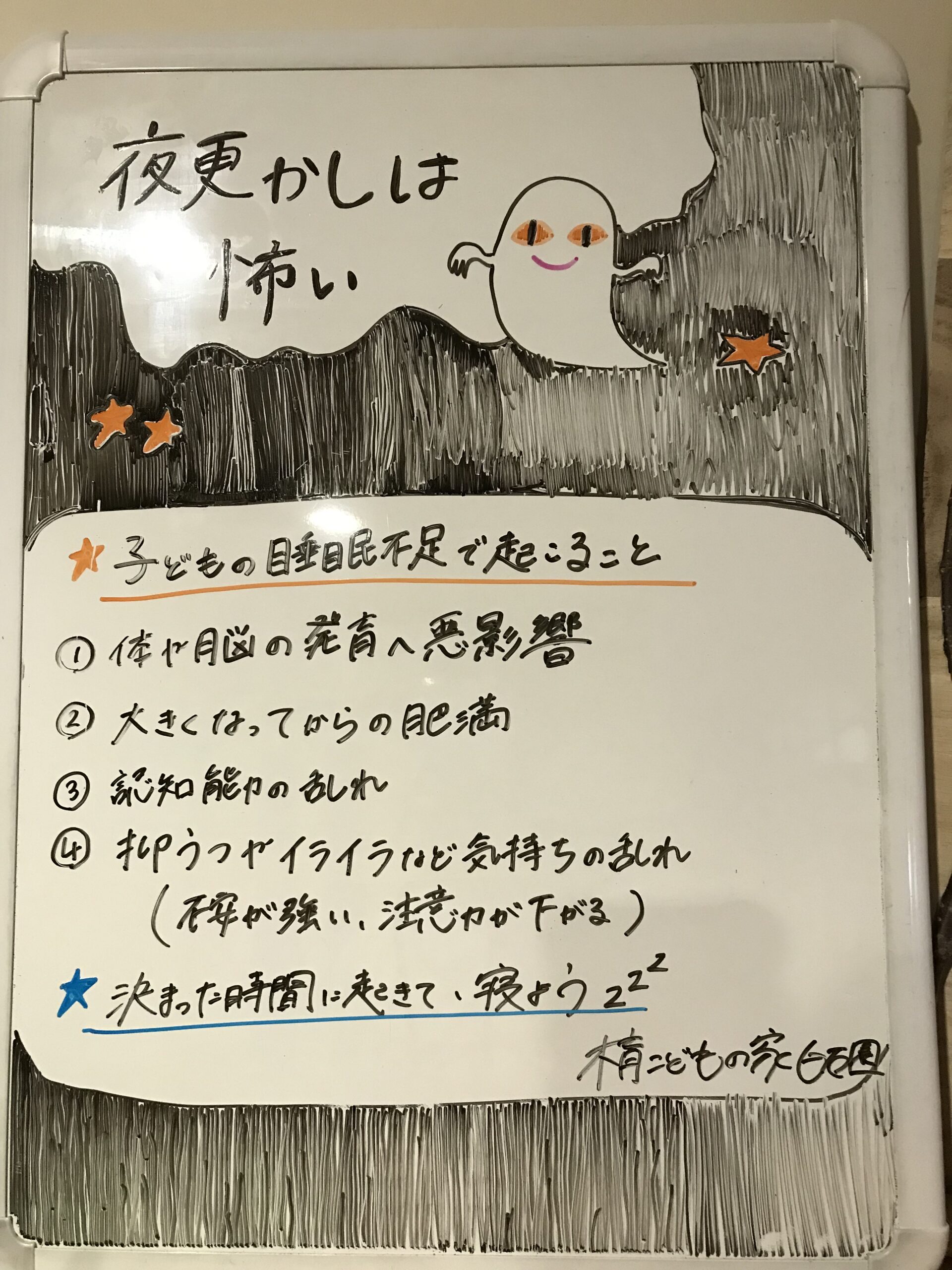 白石園　寝る子は育つ💤