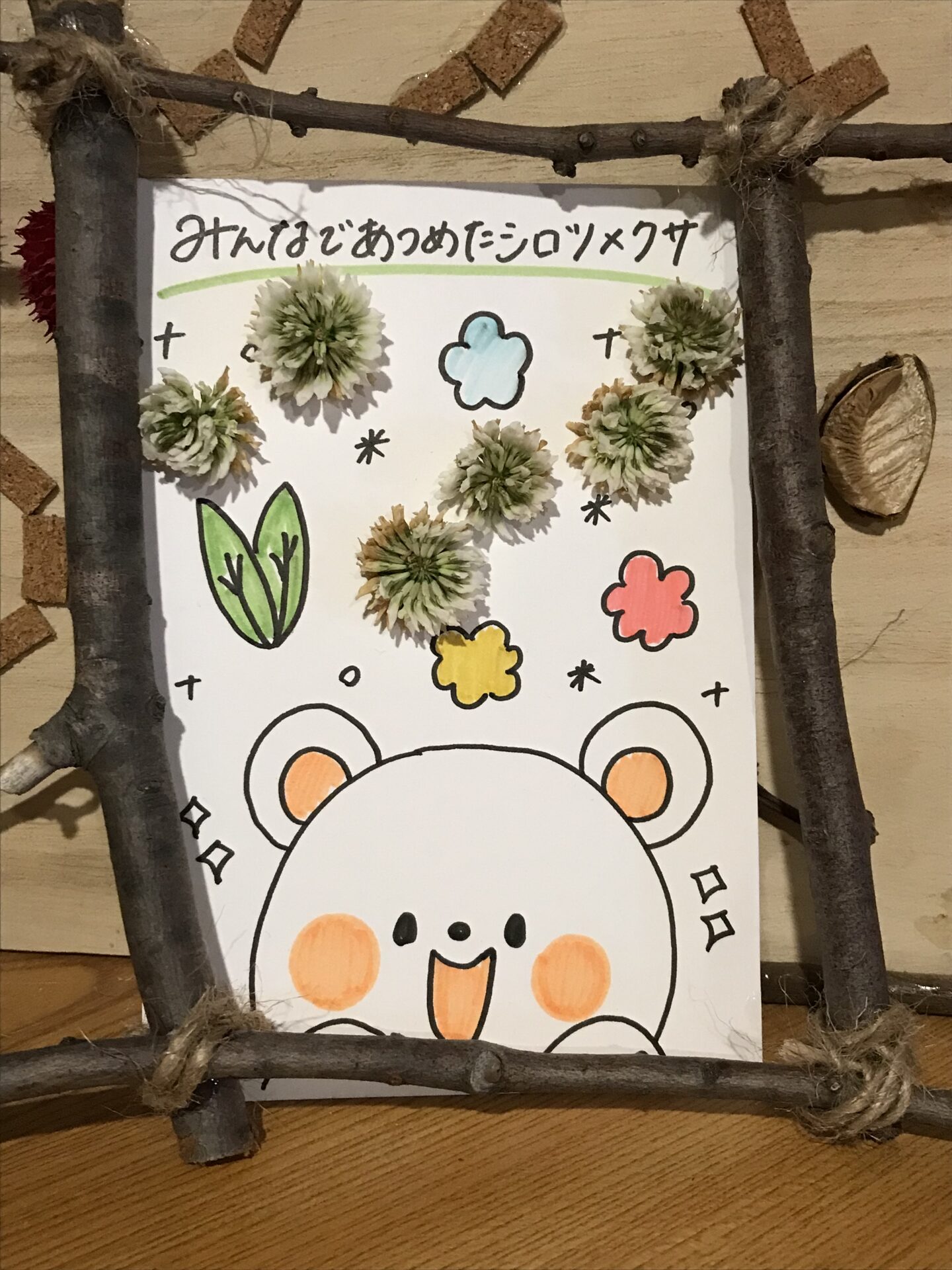 白石園　くり組自然物を使って制作🌱