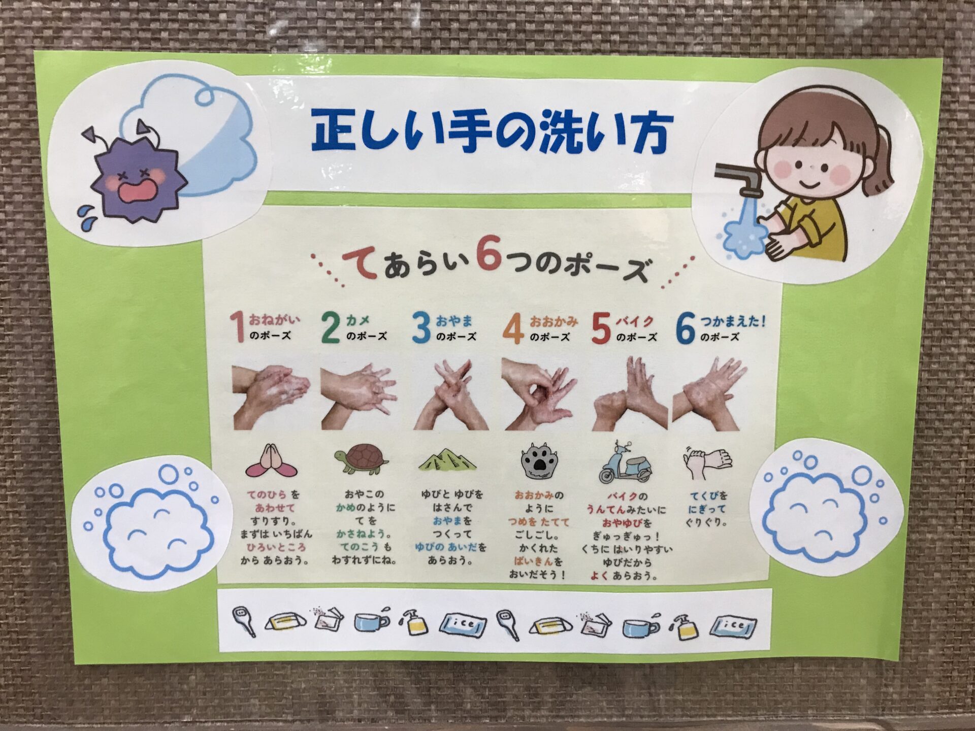 白石園　手洗い指導🫧